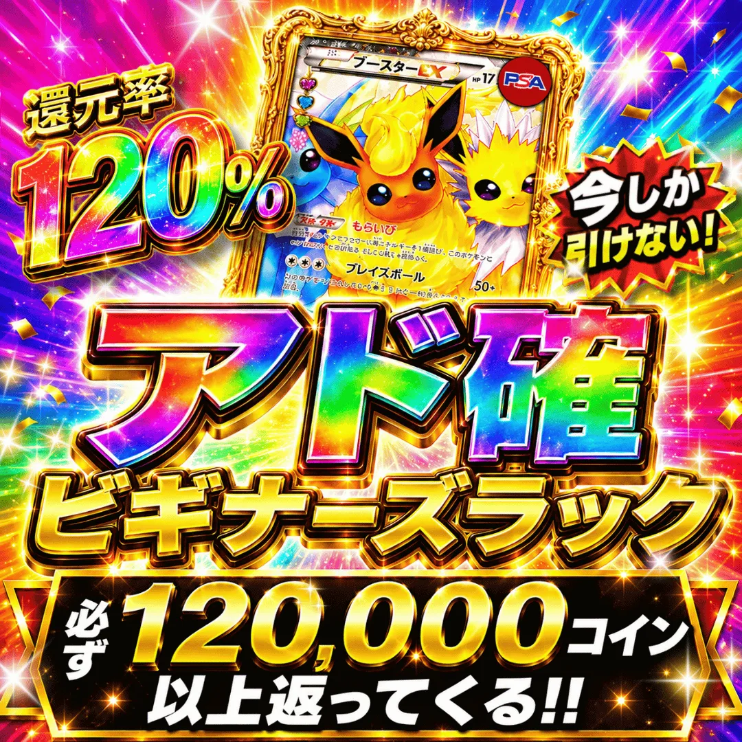 ガチャサムネイル一覧_